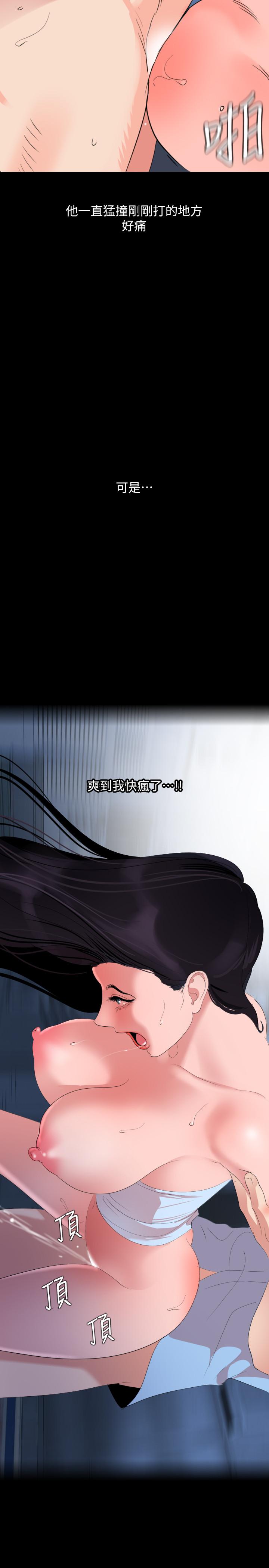 第38话-第一次被人这么粗鲁的对待 - 第22.jpg页
