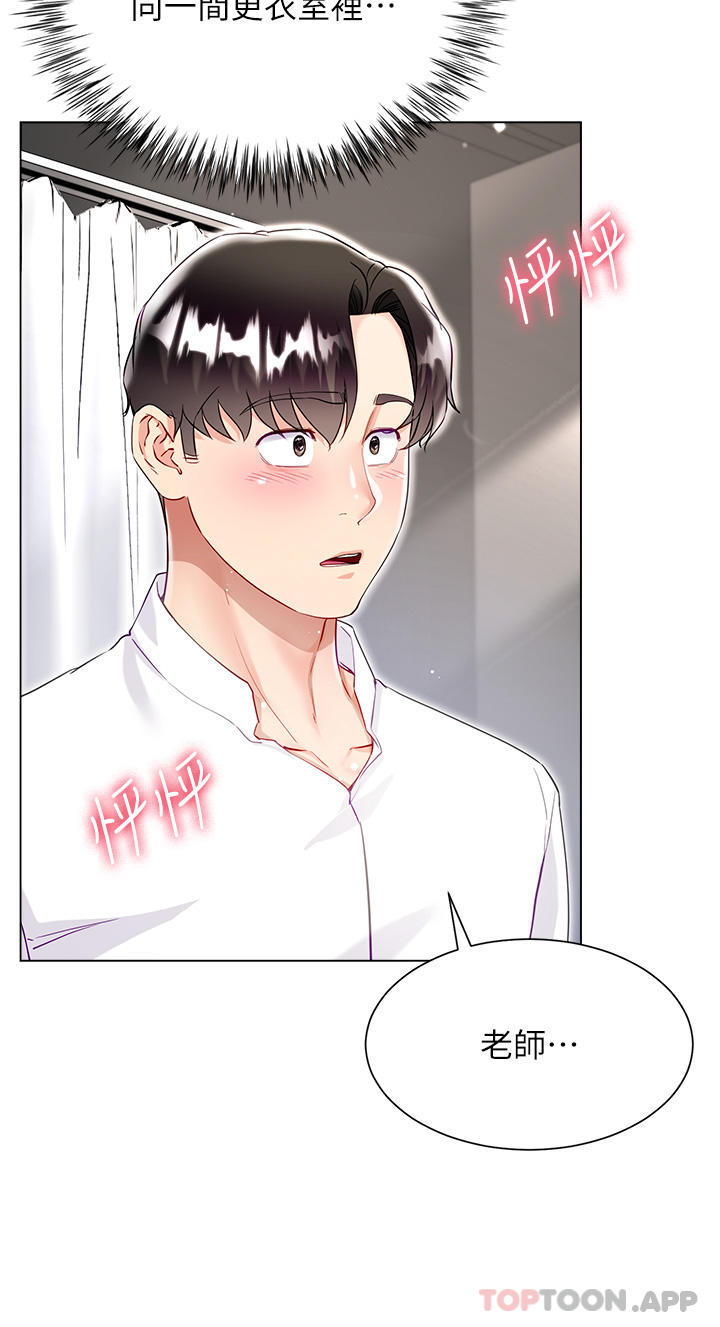 第48话-我的胸部美吗？ - 第44.jpg页