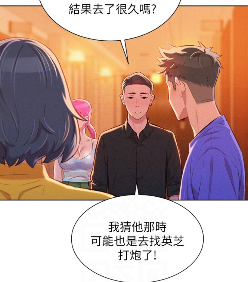 第58话-志豪，我們是什麼關係? - 第24.jpg页