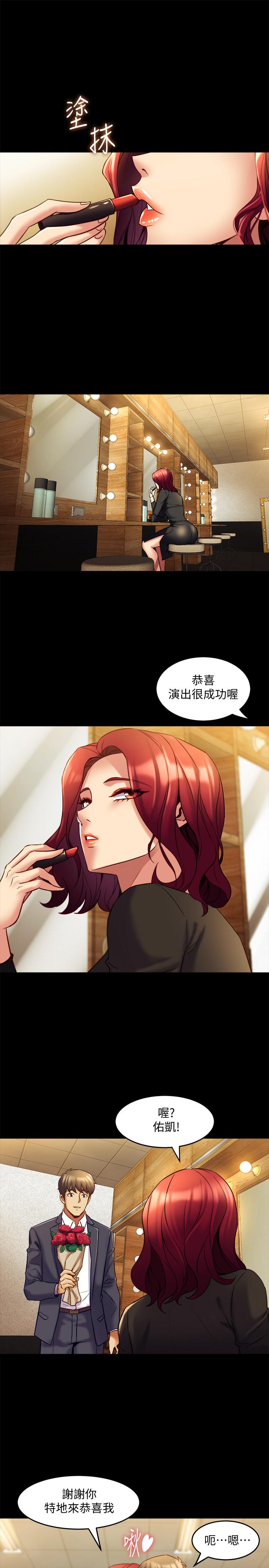 第16话-变态心理治疗师 - 第26.jpg页