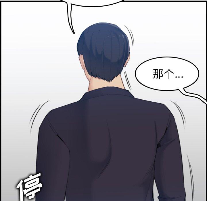 第22话 - 第73.jpg页