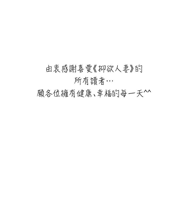 最終話-吹拂而來的新章節 - 第47.jpg页