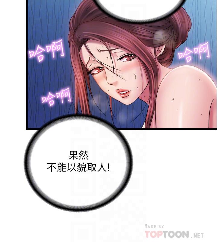 第14话-透出門外的呻吟聲 - 第8.jpg页