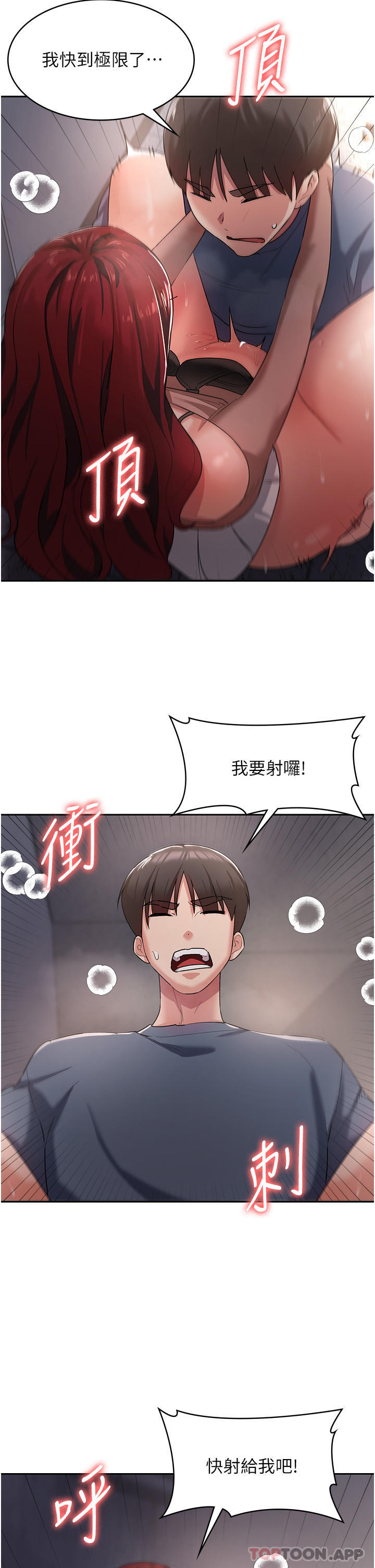 第7话-学姐的独门磨豆浆密技 - 第45.jpg页