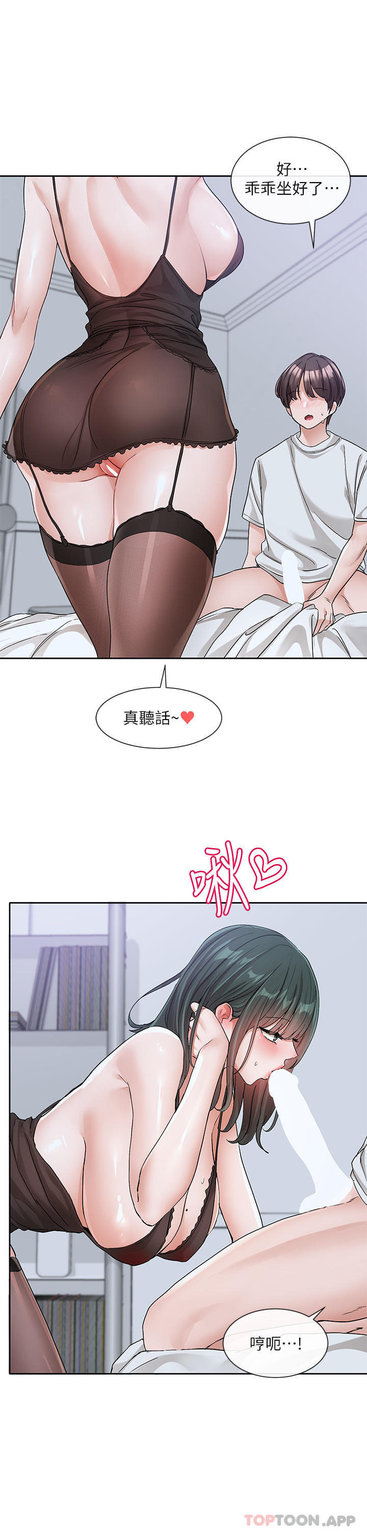 第130话-小底迪快进来♥ - 第16.jpg页