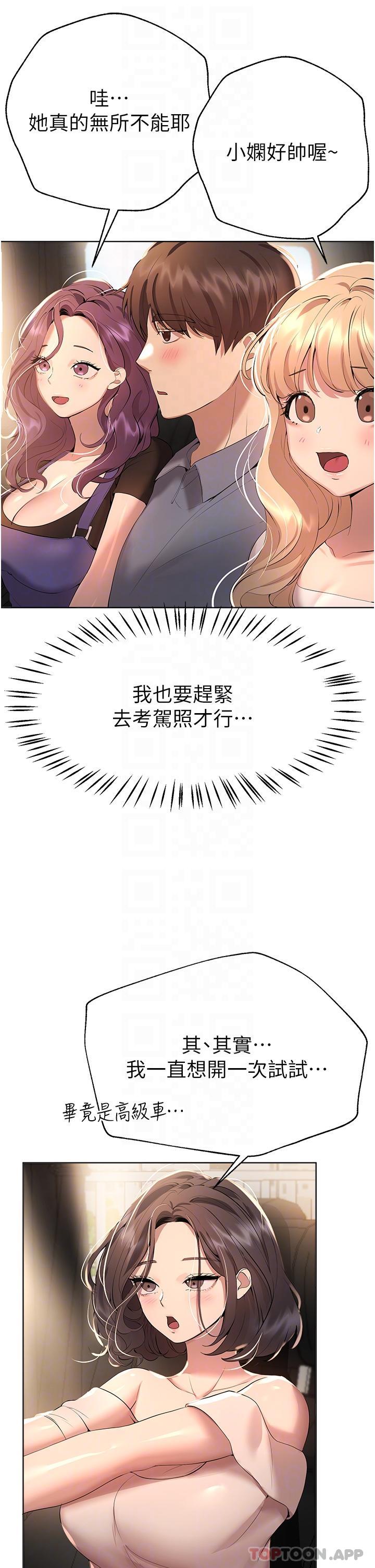 第68话-天生一对 - 第28.jpg页