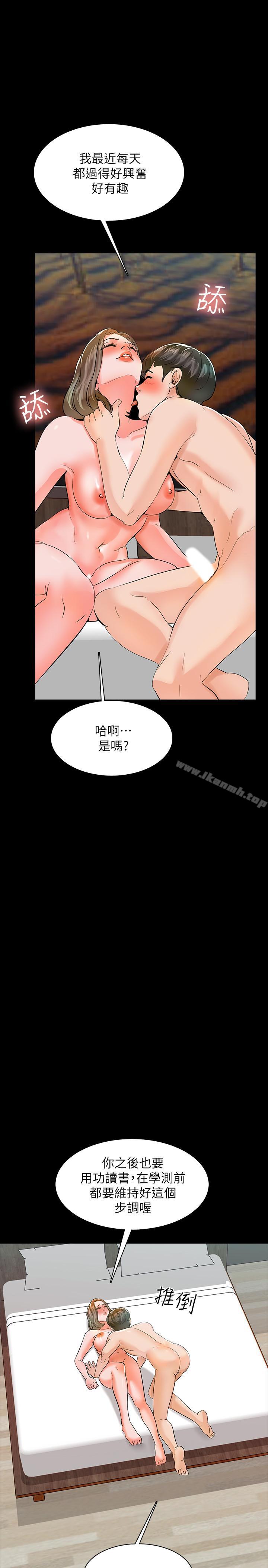 第11话-老师也想要了 - 第15.jpg页