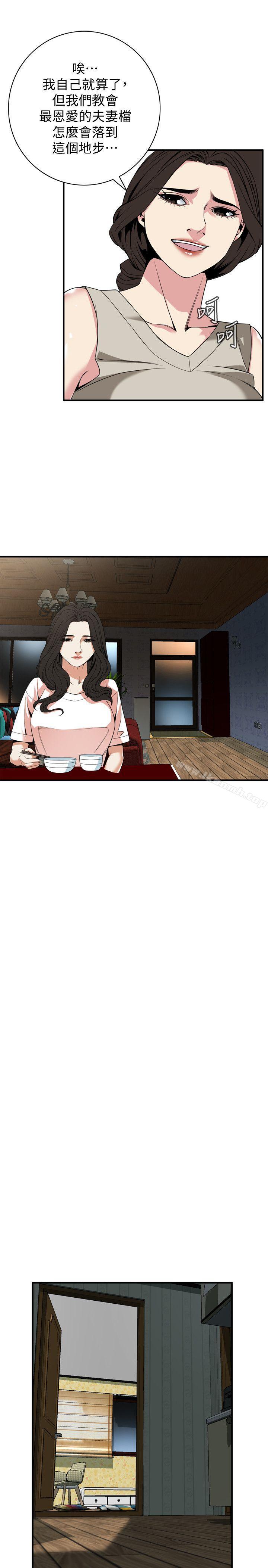 第131話-趁現在她們在睡覺… - 第12.jpg页