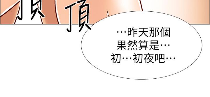 第31話-你終於要撲倒我了嗎 - 第32.jpg页