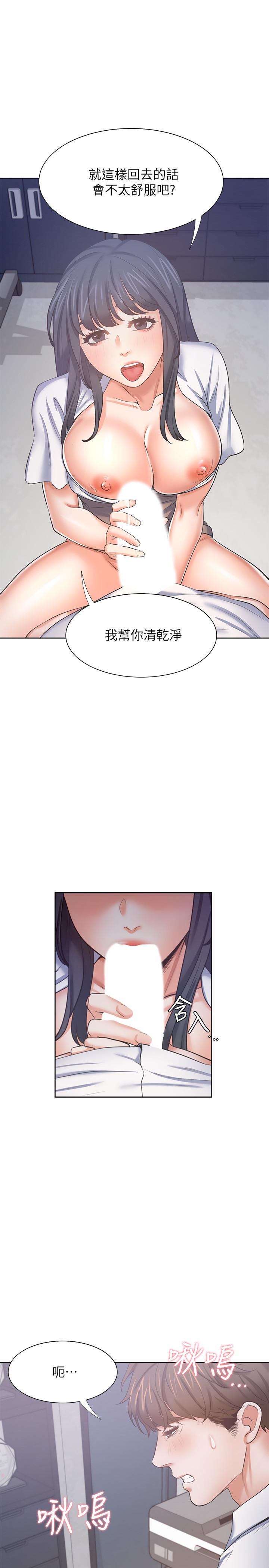 第46话-今天可以射里面 - 第15.jpg页