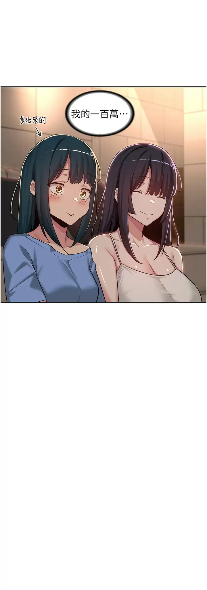 第48話-混亂的性愛對決 - 第35.jpg页