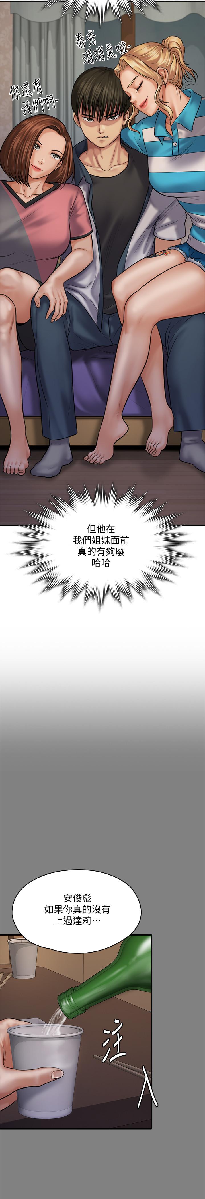 第121話-打破約定，長驅直入 - 第22.jpg页