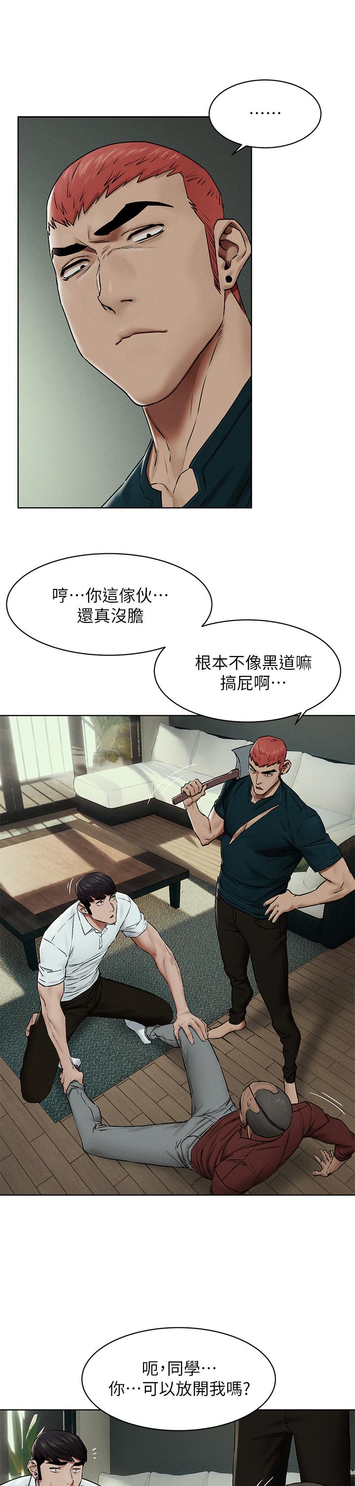 第141話-被主人凌辱的多瑛 - 第11.jpg页