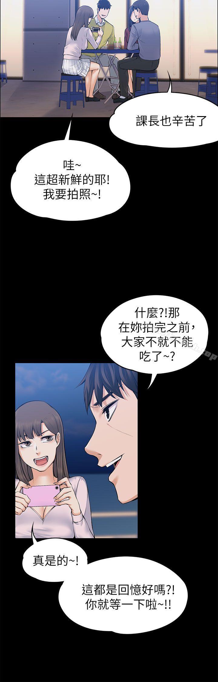 第22話 - 不倫的起點 - 第16.jpg页