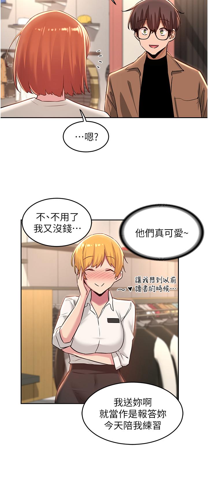 第29話-在約會中和別人打炮 - 第20.jpg页