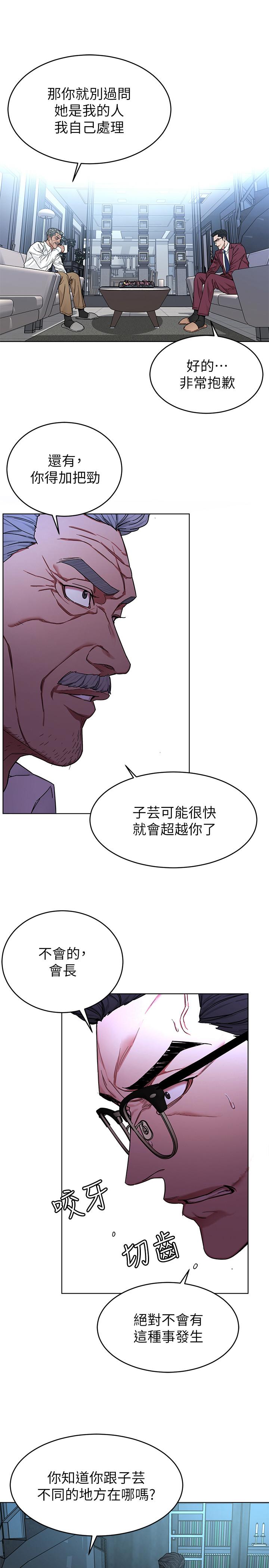 第57話-成為子芸目標的泰坤 - 第15.jpg页