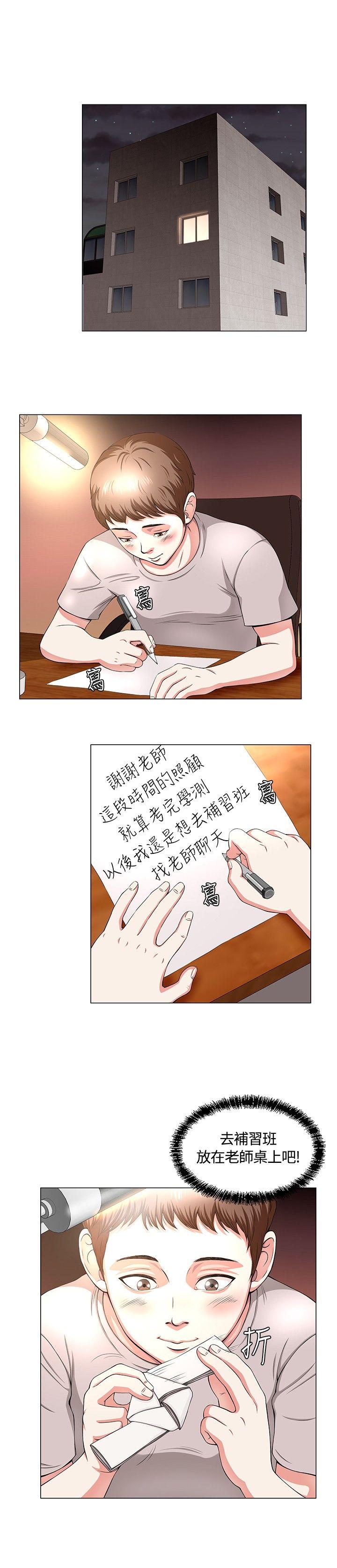第 1 话 - 第18.jpg页