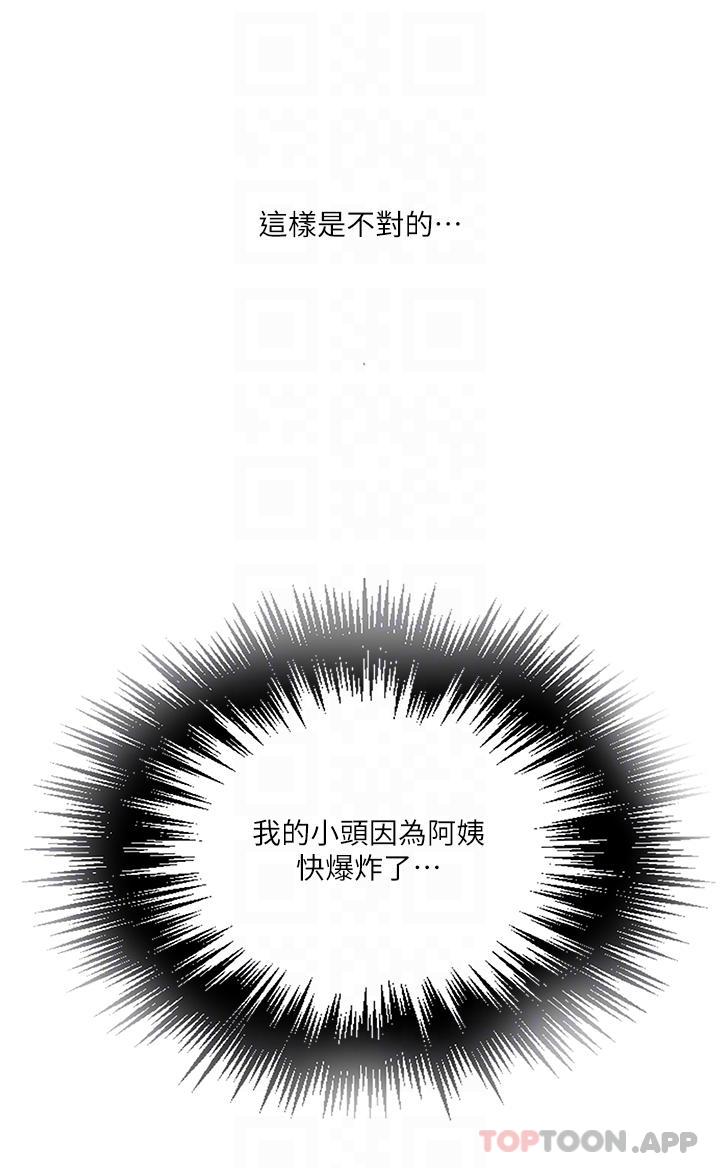 第181话-被恩爱撩起慾火的达丰 - 第26.jpg页