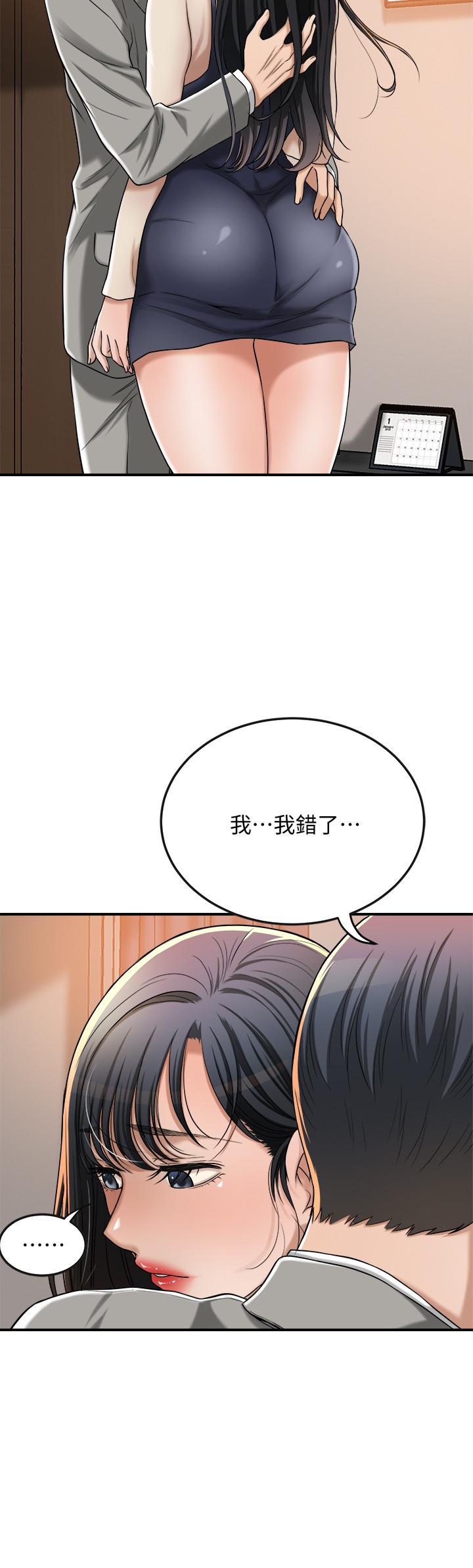 第47話-五年前意外死亡的真相 - 第49.jpg页