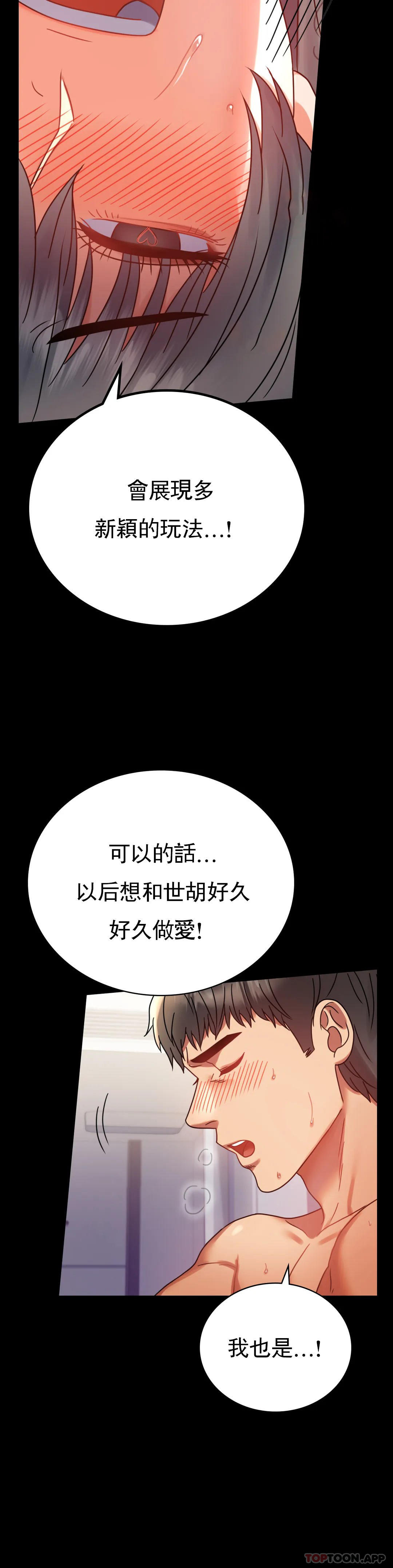 第38话-我们的孩子 - 第33.jpg页