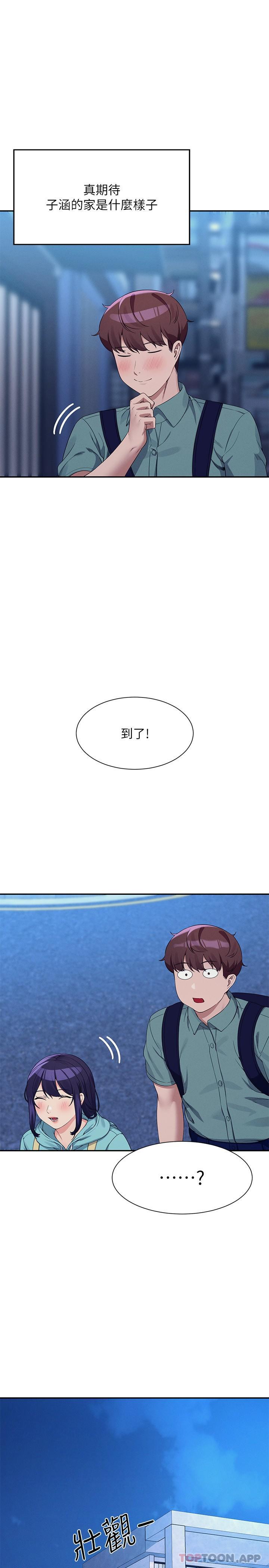 第87话-我想要边拍边做 - 第1.jpg页