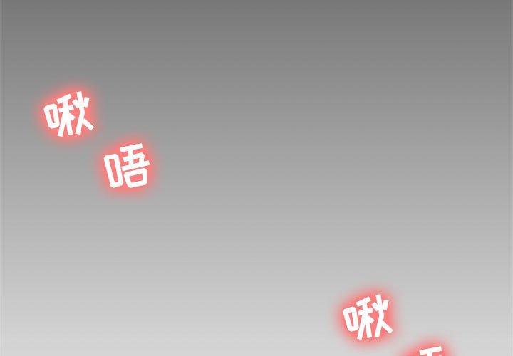 女人的战争 第28话 第3页