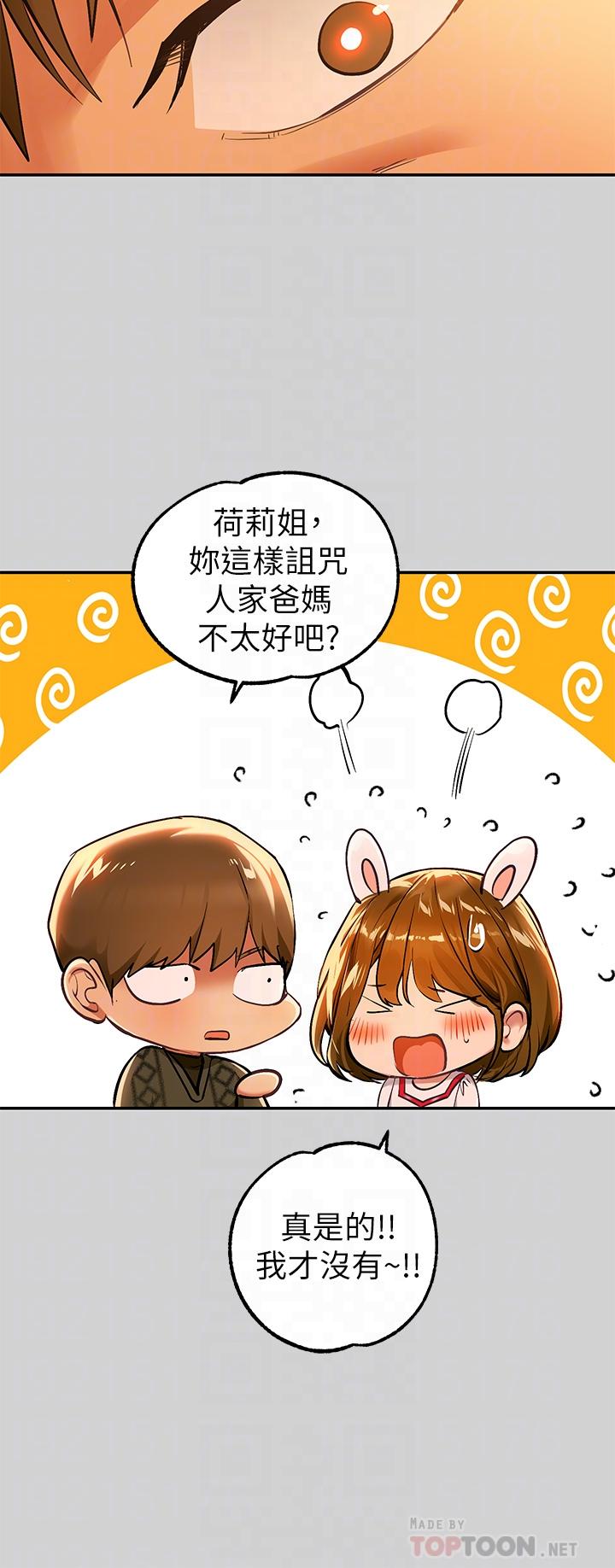 第79話-在教堂裡壞壞 - 第16.jpg页
