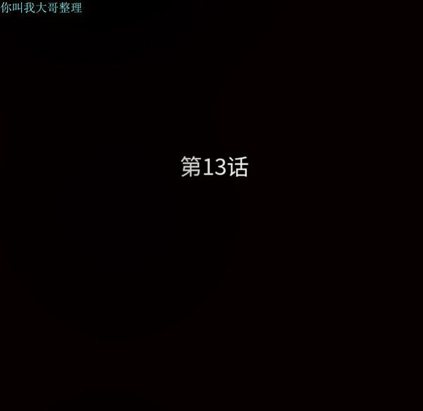 第 13 话 - 第65.jpg页
