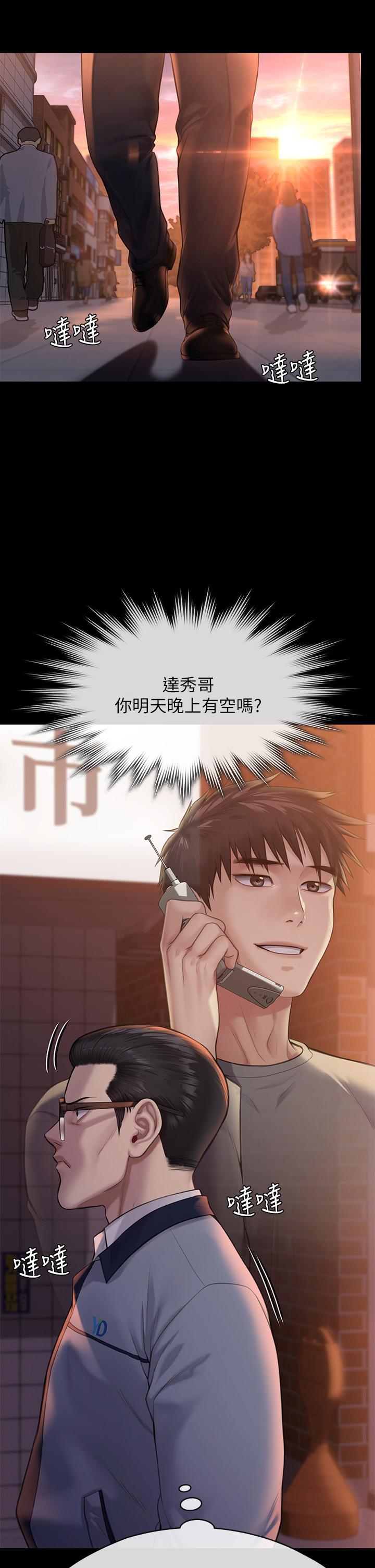 第251話-誘騙高中小女生的下場 - 第35.jpg页