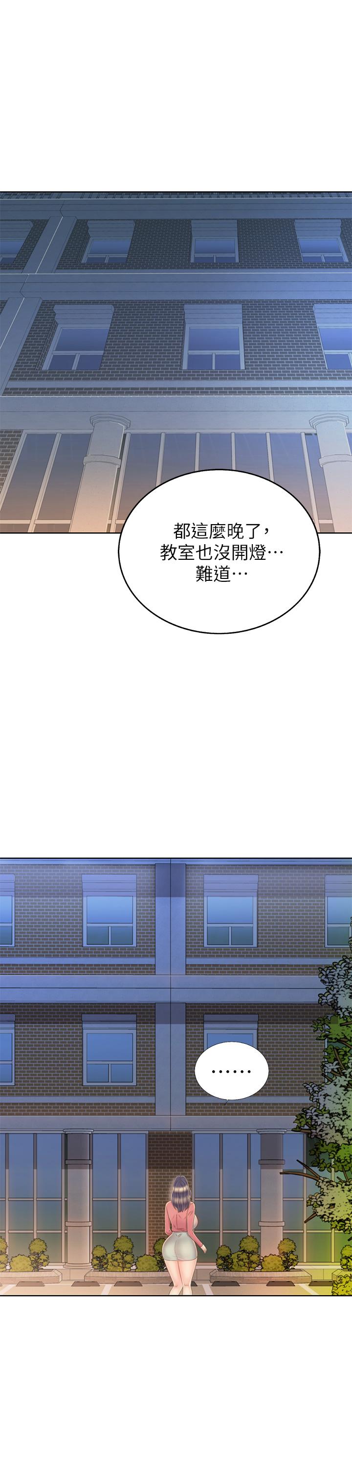第41話-如噴泉般氾濫的愛液 - 第9.jpg页