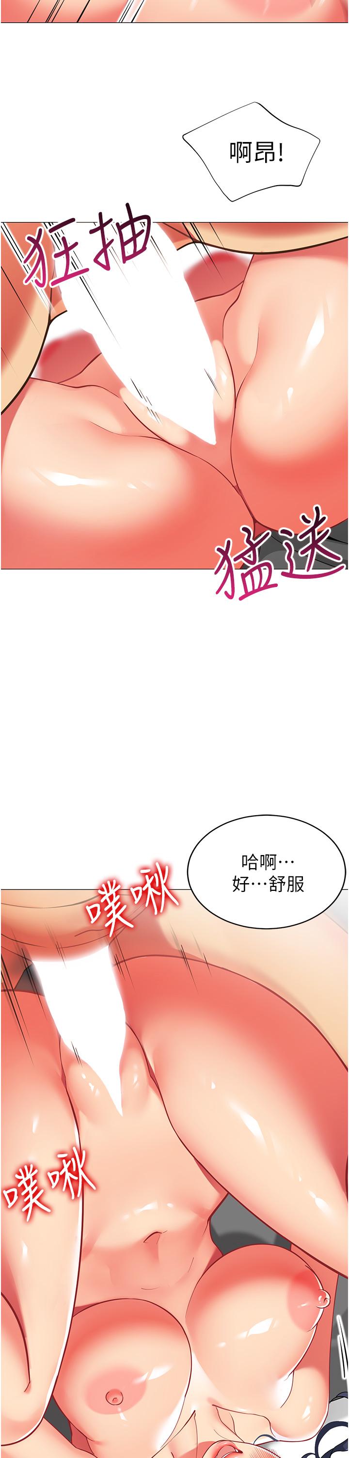 第38話-老公，把我玩壞吧 - 第2.jpg页