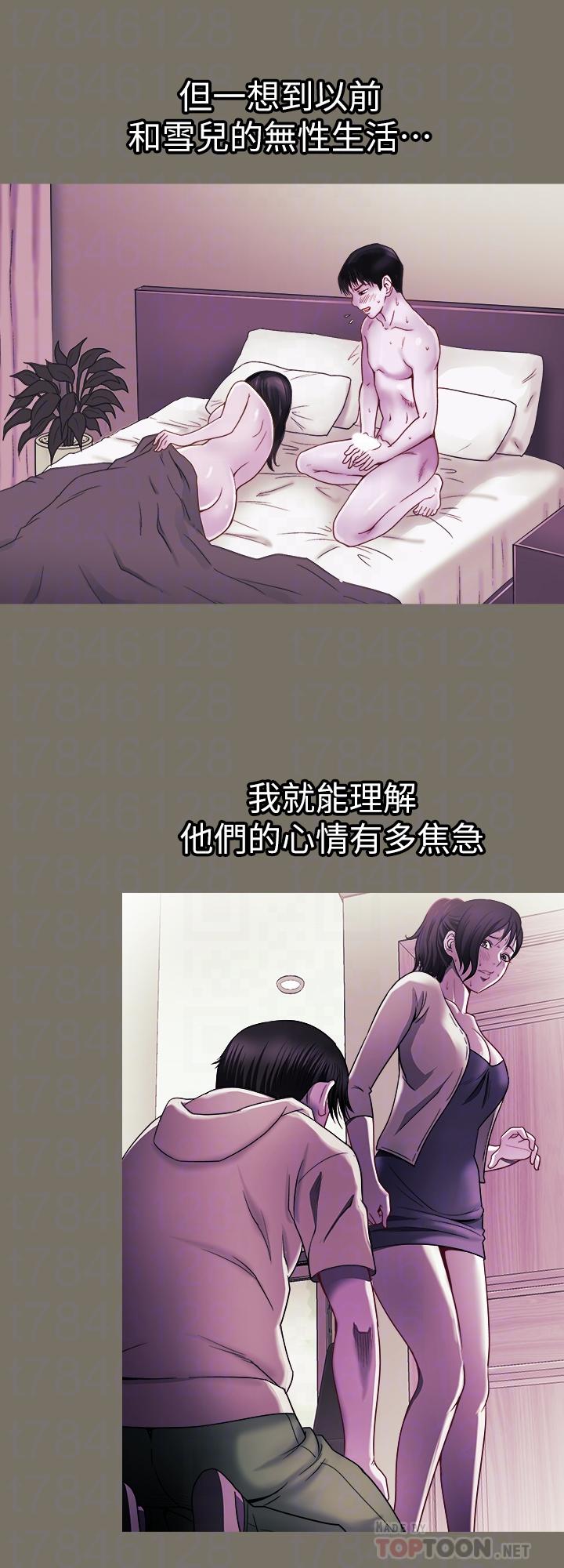 第94話(第2季)-面熟的女王 - 第12.jpg页