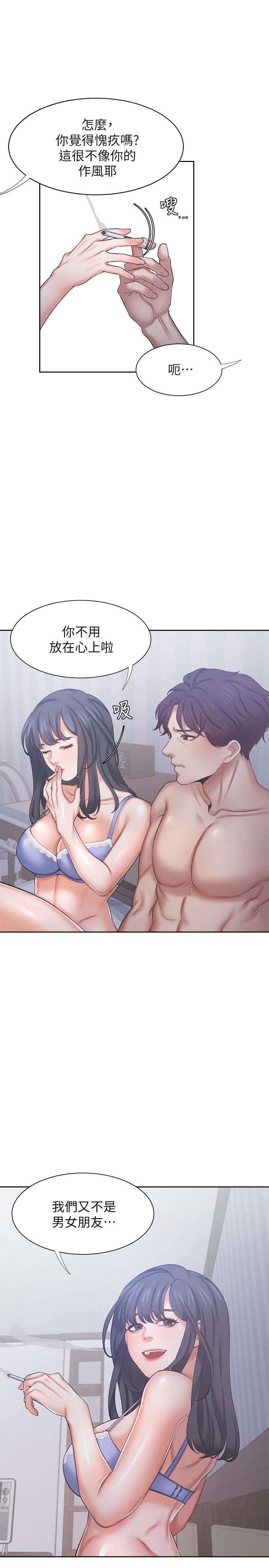 第35话-危险但有魅力的女人 - 第11.jpg页