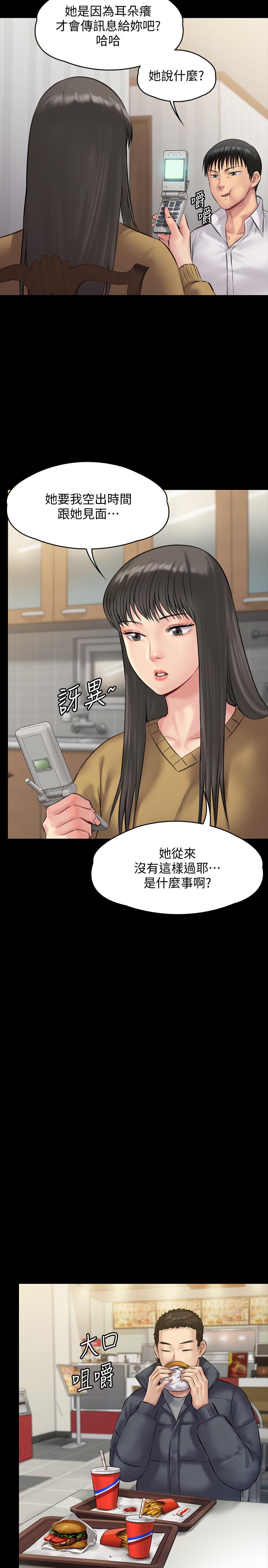 第138話-幫兒子清濕掉的衛生紙 - 第36.jpg页