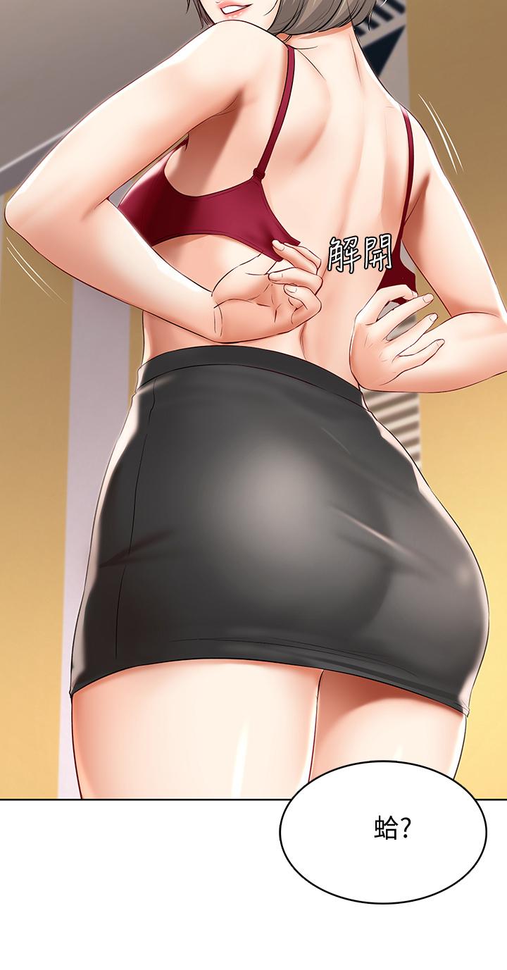 第51話-迫不及待的珊珊 - 第37.jpg页