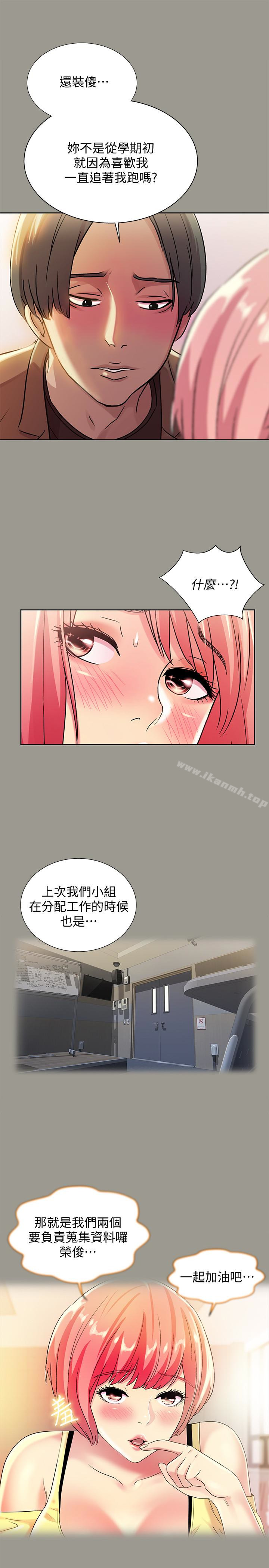 第27話-我喜歡你 - 第12.jpg页