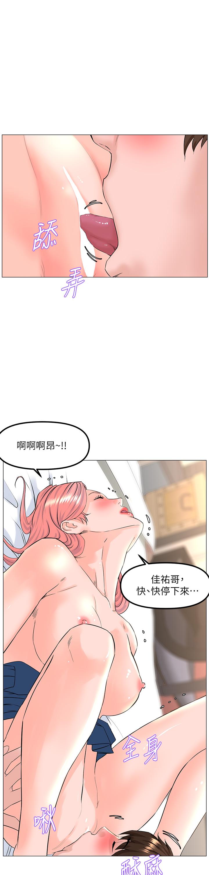 第46話-夏琳的水竟然這麼多 - 第24.jpg页