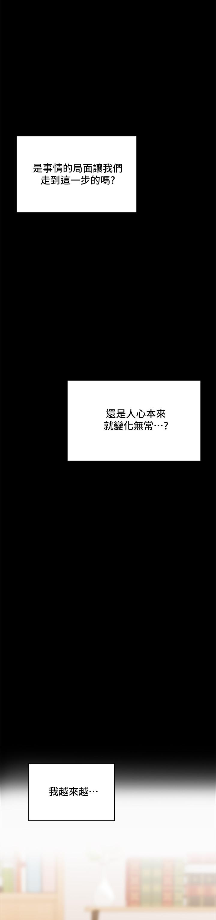 第21話-請你好好欣賞 - 第3.jpg页