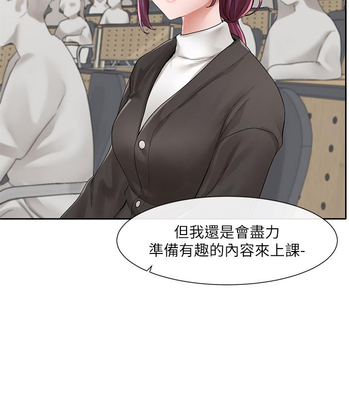 第94話-別管加退選，一起吃飯吧 - 第34.jpg页