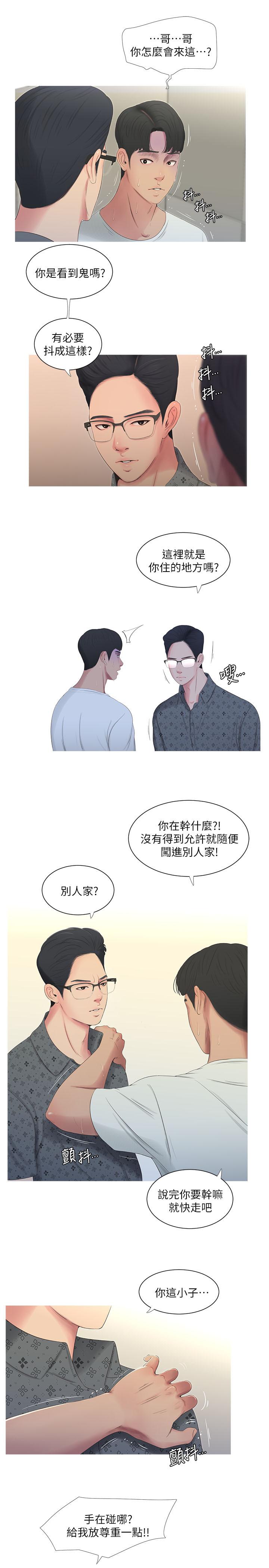 第11話-酥麻的餘韻 - 第3.jpg页