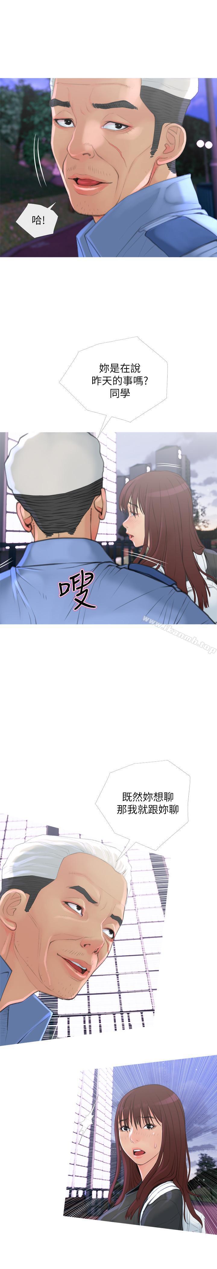 第6話-你一直想要我上你吧？ - 第7.jpg页