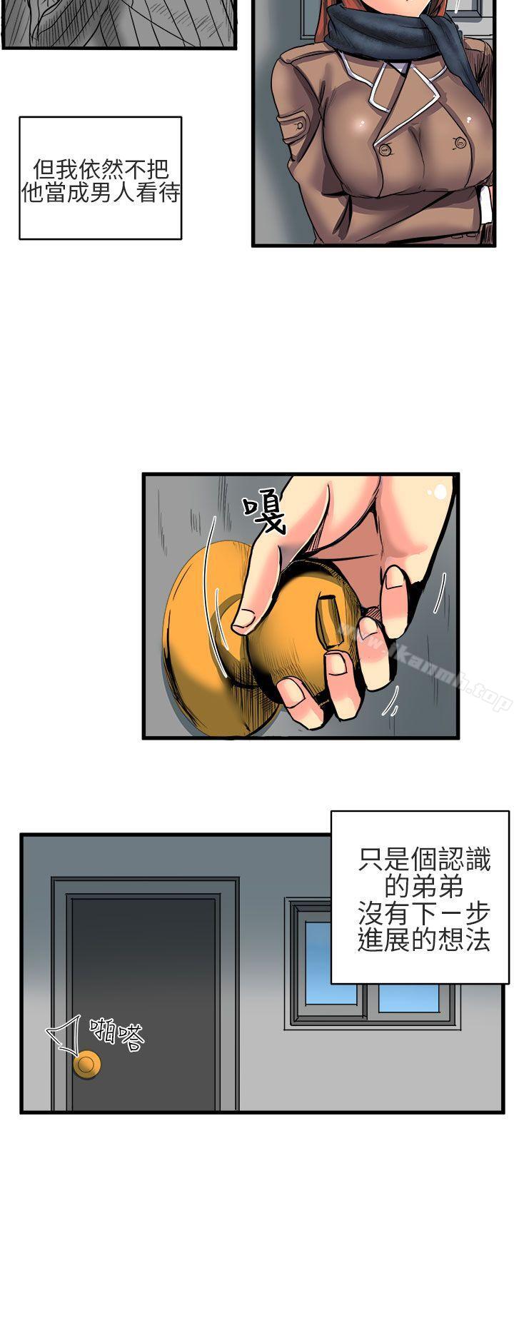 對我而言不簡單的女人 第8话 第2页