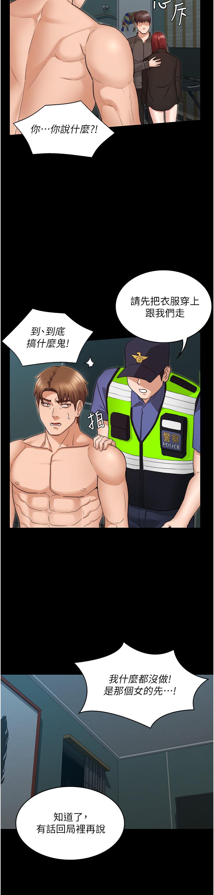 第52話-美人計 - 第22.jpg页
