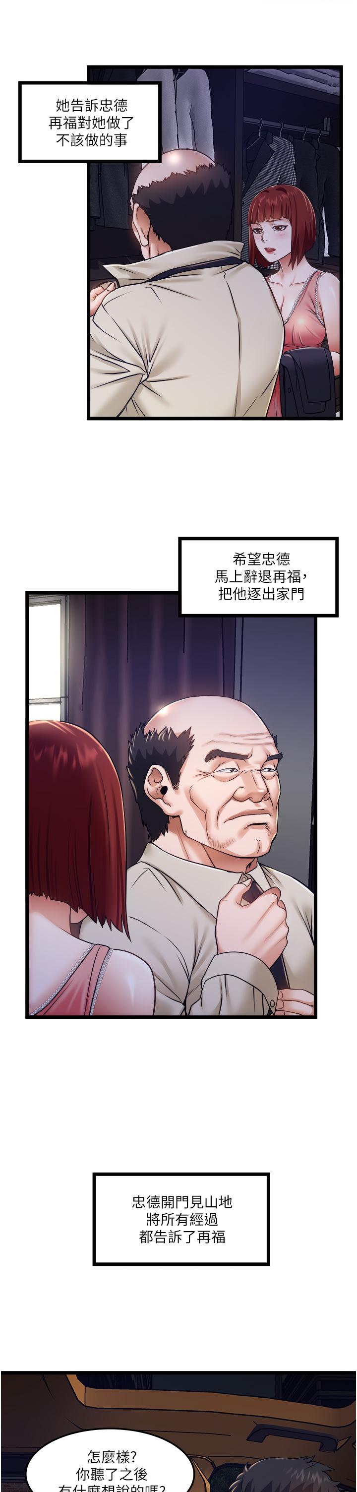 第11話-想被粗大的老二插 - 第23.jpg页