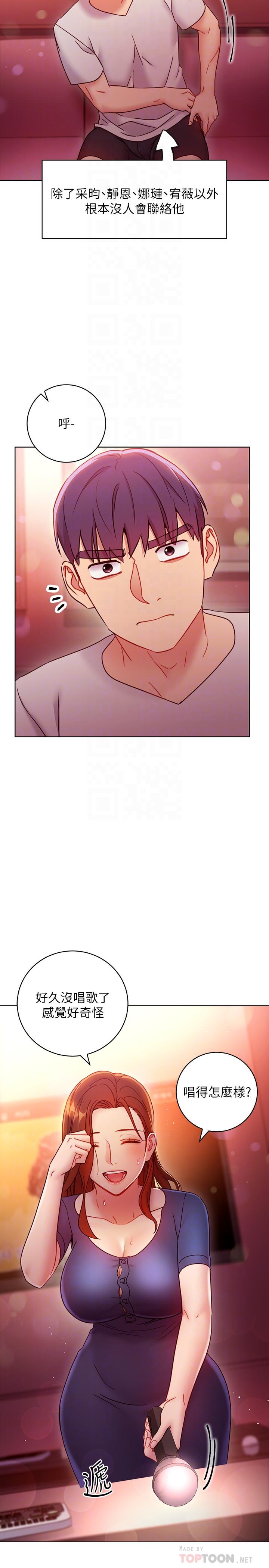 第55話-不自覺摸上繼母的胸 - 第18.jpg页