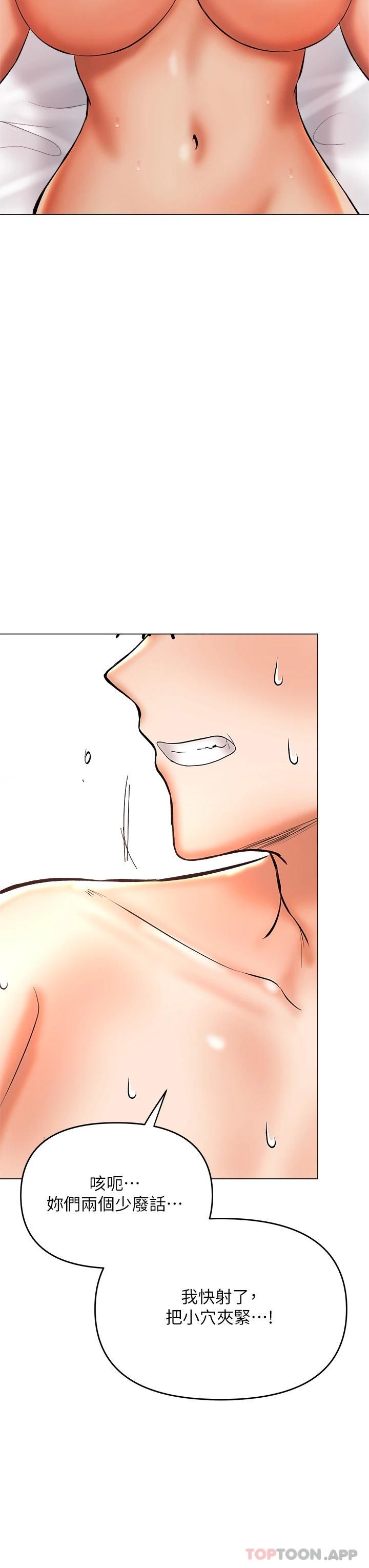 第40话-别小看前女友的鲍鱼 - 第23.jpg页