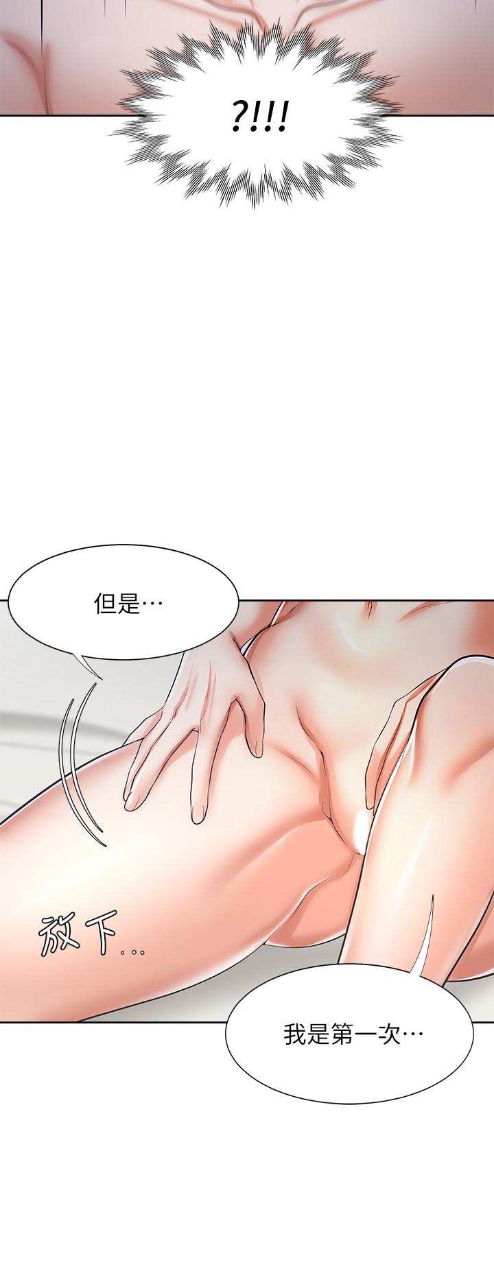 第44话-第一次从后面来 - 第20.jpg页