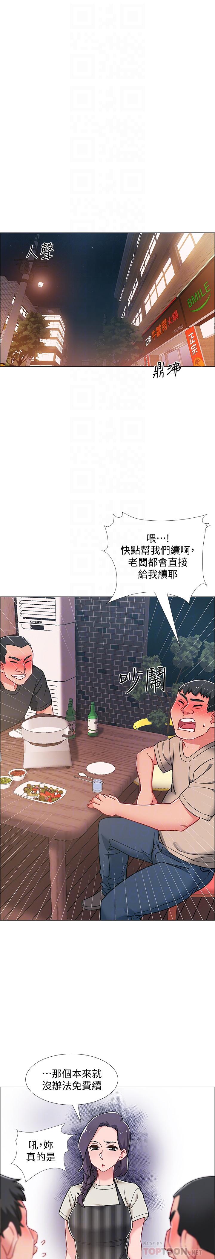 第21話-我們去喝一杯吧 - 第12.jpg页