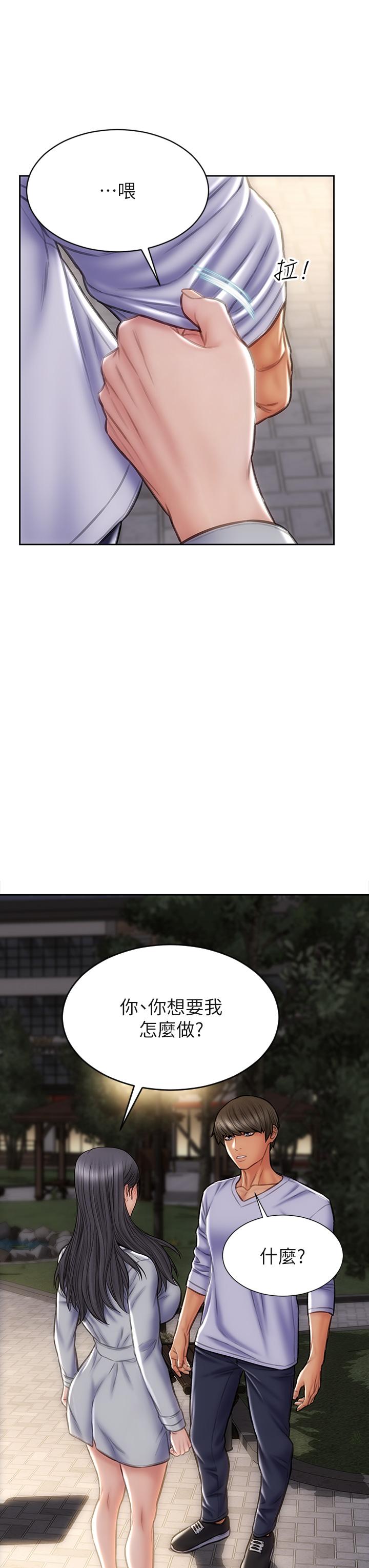 第41話-被高潮擊潰的自尊心 - 第35.jpg页