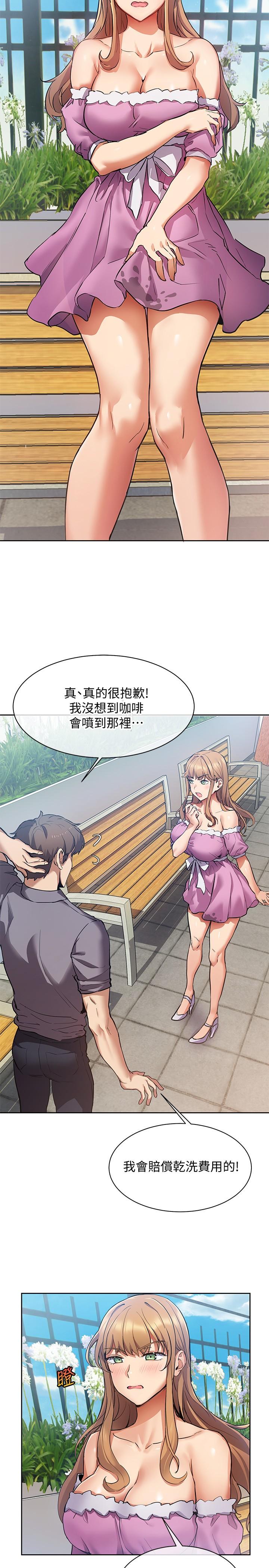 第1話-成人小說家的實戰經驗 - 第28.jpg页